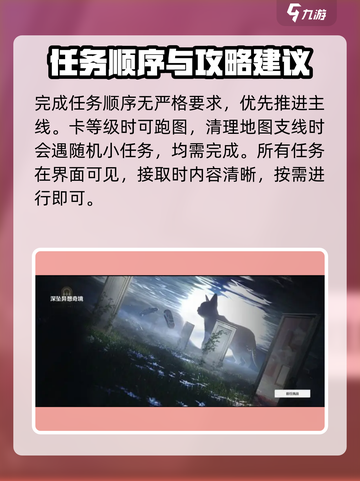 鸣潮🔥任务类型大揭秘！新手必看⚡截图5