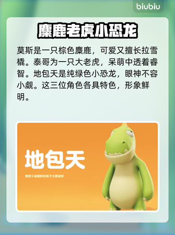 动物派对🎉12只动物角色大揭秘！🔥截图3