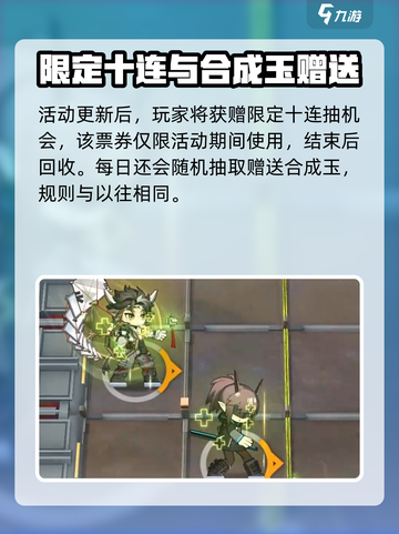 明日方舟春节限定2024有哪些介绍截图4