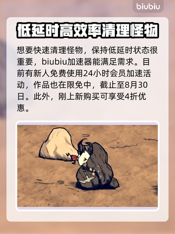饥荒联机版中文设置💡联机不再迷茫！🎮截图4