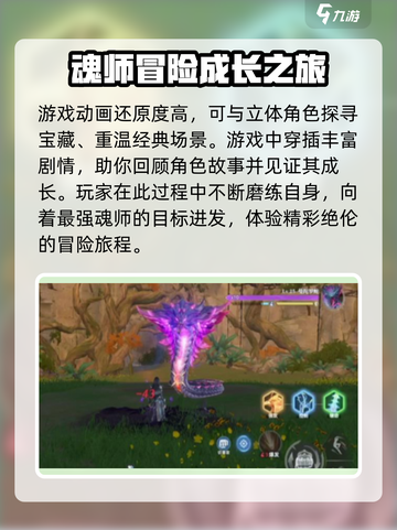 斗罗大陆猎魂世界上线时间介绍截图4