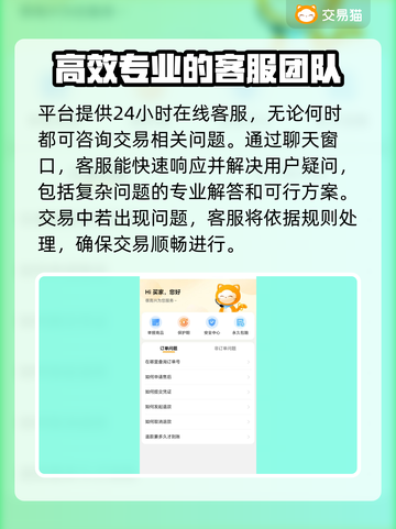 火影忍者账号交易平台推荐，安全可靠🔥不容错过！截图5