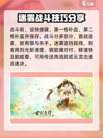古剑奇谭2潜龙在渊怎么打介绍截图3