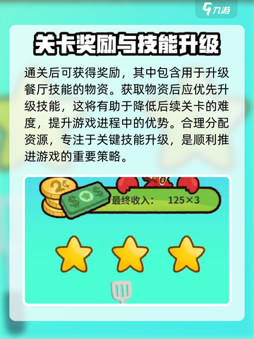 蟹堡王传奇新手必看！💥快速上手秘籍🎉截图4