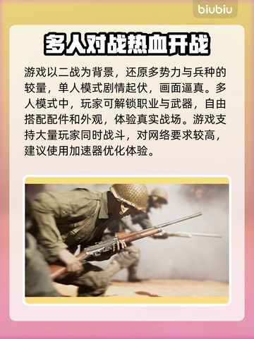 战地5卡顿？用这个⚡加速器，帧数飞起！截图2