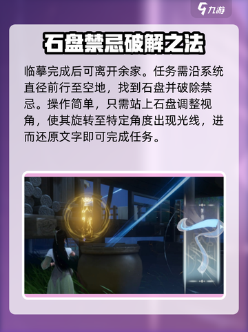仙剑世界余杭镇剧情是什么介绍截图4
