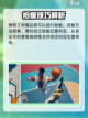 全明星街球派对抢篮板怎么抢介绍截图4