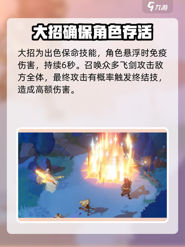 剑与远征2酒神🔥技能曝光，掌握必胜秘诀！截图4