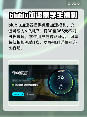CS2启动闪退？这款加速器让你畅玩无忧🔥🎮截图4