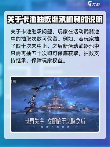 鸣潮武器池继承吗介绍截图4