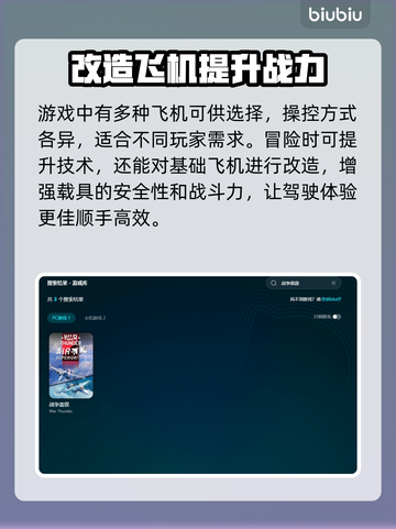 战争雷霆延迟高？⚡用这款加速器瞬间丝滑！截图3