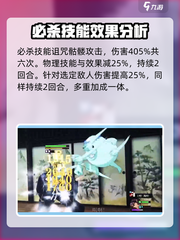 咒术回战手游夜蛾正道怎么样介绍截图3