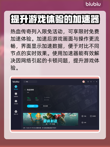 传奇卡顿用它🔥流畅玩传奇加速器推荐🎮截图5
