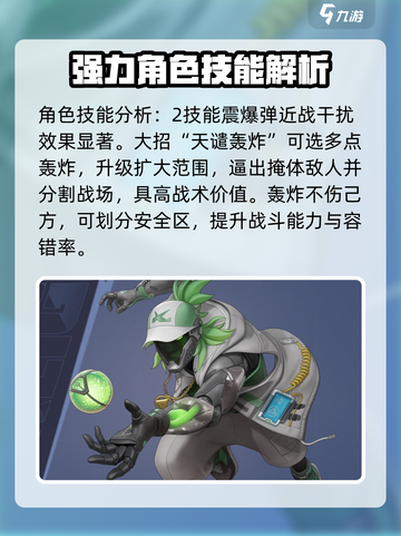 远光84英雄图鉴介绍截图5