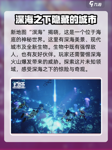 幻塔2.4版本什么时候更新介绍截图3