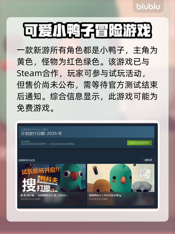 逃离鸭科夫🔥超低发售价格曝光！游戏平台全介绍🎮截图2