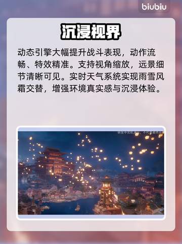 剑侠世界4竟用这引擎？🔥截图4