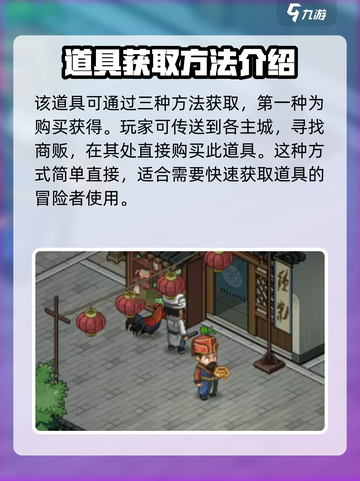 大侠立志传🔥紫色化妆品获取攻略来啦！快人一步拥有✨截图2