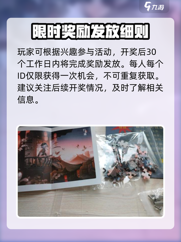 《归龙潮》亚克力拼图摆台免费拿？速看攻略！🎁🎮截图4