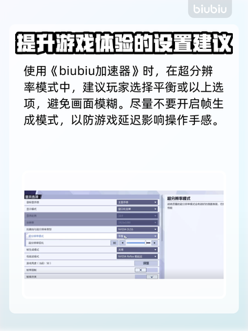 漫威争锋帧数爆炸优化设置指南💥🔥截图2