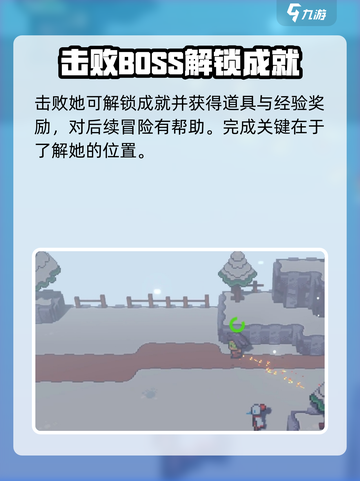 🎮磁带妖怪别传豪杰解锁攻略大公开！截图4
