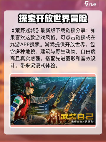 荒野迷城💥超好玩！游戏体验大揭秘🔥截图2