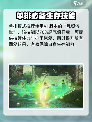 永劫无间🔥殷紫萍技能带法大曝光！⚡截图2