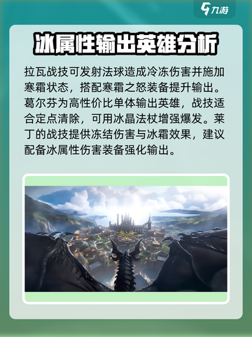 龙息神寂冰霜流派怎么玩介绍截图3