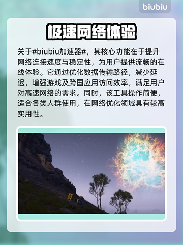死亡搁浅2：滑索解锁秘籍🔥速来掌握！截图2