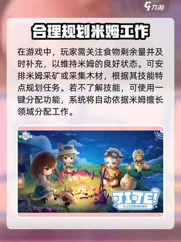 米姆米姆哈烘焙机怎么获取介绍截图3