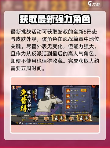 火影忍者手游💥七周年庆活动大揭秘🎉截图4