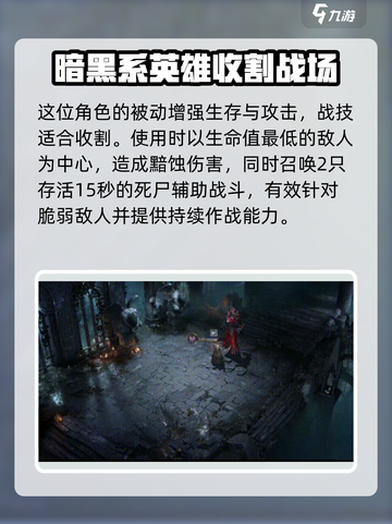 阴阳师：龙息神寂⚡阴墟之主勒瓦妮丝揭秘！截图3