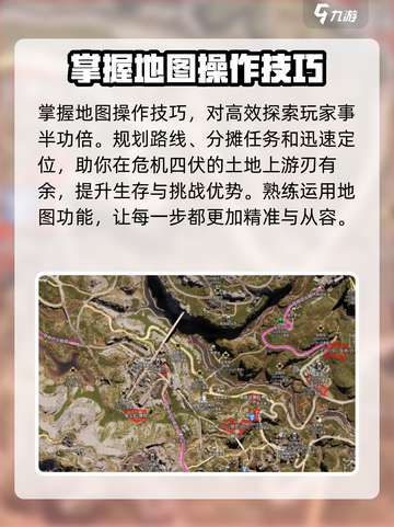 七日世界地图介绍介绍截图6