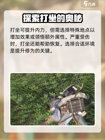 燕云十六声🔥打坐玩法超全介绍！快速上手🌟截图3