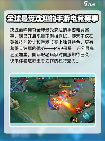 决胜巅峰公测时间什么时候介绍截图3
