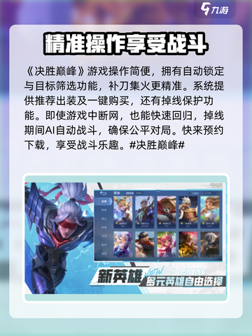 决胜巅峰国外叫什么名字介绍截图2