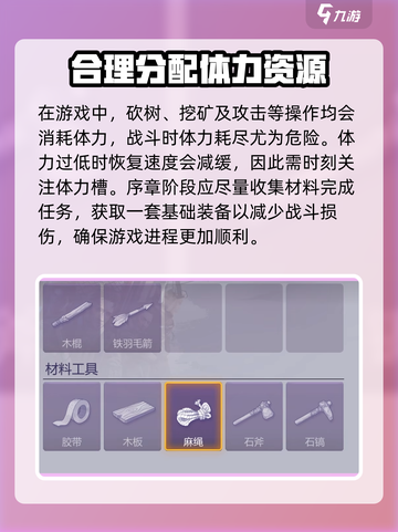 阿瑞斯病毒2前期流程🔥超详细攻略带你快速上手！🎮截图3