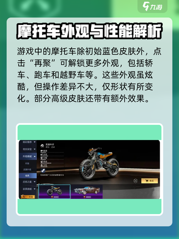 星球重启载具皮肤怎么换介绍截图2