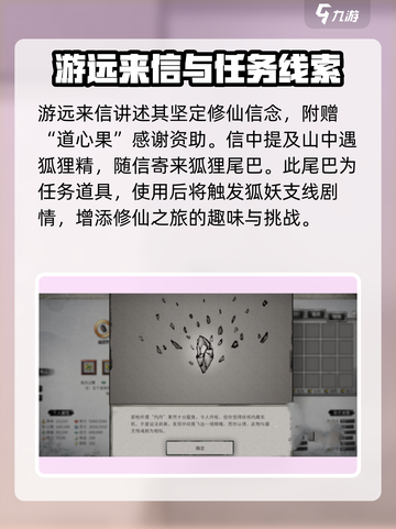 鬼谷八荒🔥游远致最强攻略玩法揭秘🎉截图3