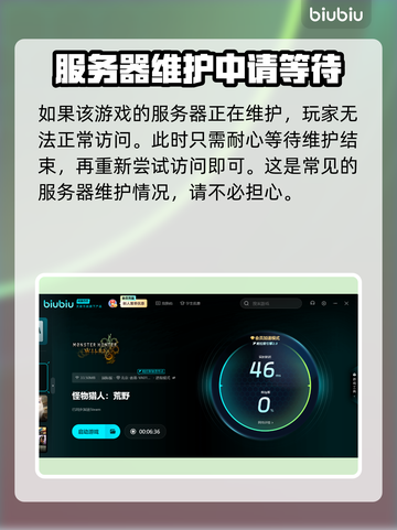 怪猎荒野💥崩溃报错？3招教你轻松解决！截图5