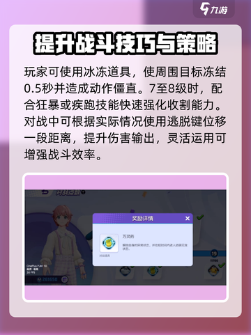 宝可梦大集结🔥最强道具搭配秘籍🎉截图4