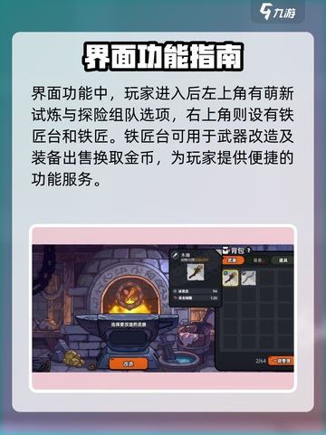 英勇之地梅林在哪里介绍截图2