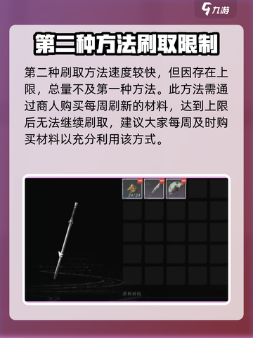 燕云十六声⚡叠音材料刷取攻略✨超简单方法！截图5