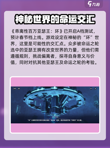 乖离性百万亚瑟王环什么时候开服介绍截图2