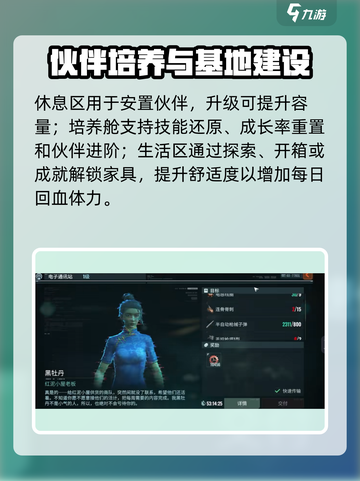 代号56🔥基地升级顺序大揭秘！🎮截图5