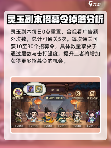 英雄联盟：小小英雄招募令获取方法大公开🎉截图3