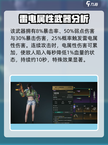 七日世界外层空间武器大揭秘！🚀玩家必看截图3