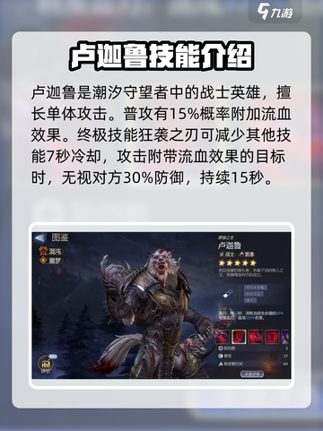 潮汐守望者卢迦鲁怎么玩介绍截图2
