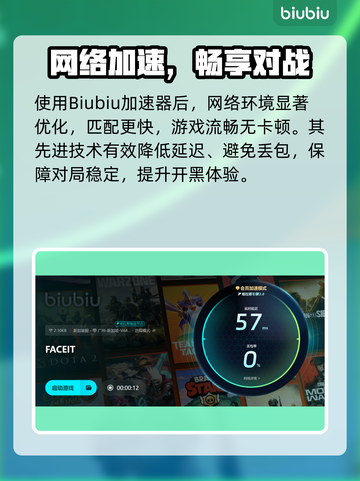 🔥FACEIT加速器推荐！秒杀网络延迟💥🎮截图4
