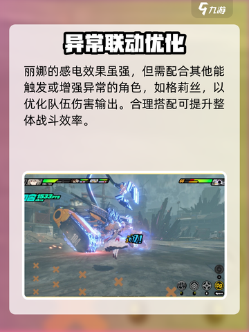 《绝区零丽娜几影回技能曝光！✨》截图4